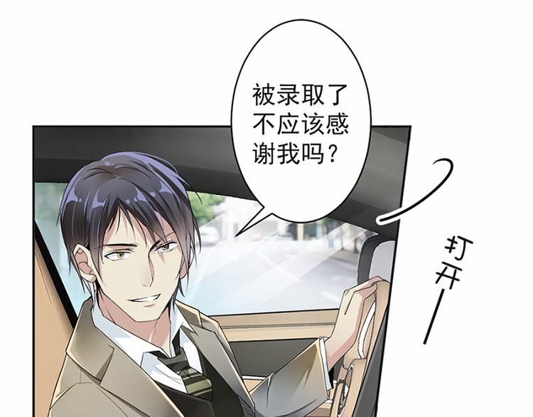 第19话 对我负责(1/2)-第20话