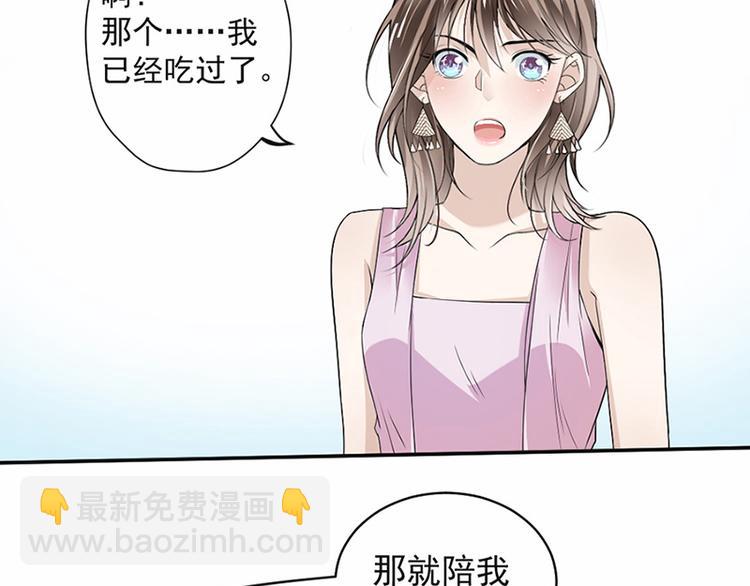 第19话 对我负责(1/2)-第20话