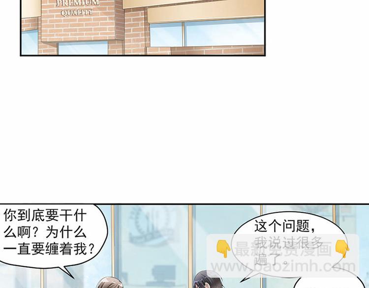 第19话 对我负责(1/2)-第20话