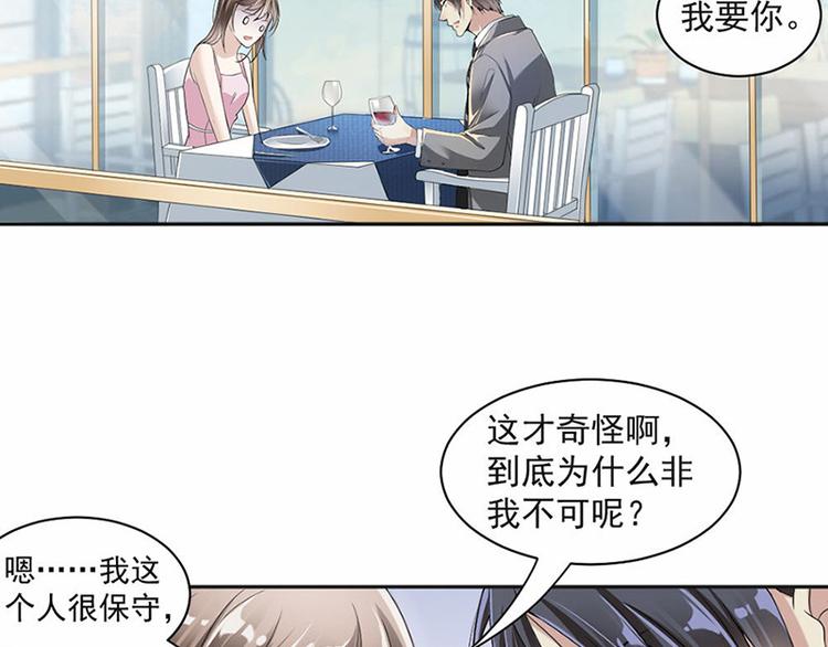第19话 对我负责(1/2)-第20话