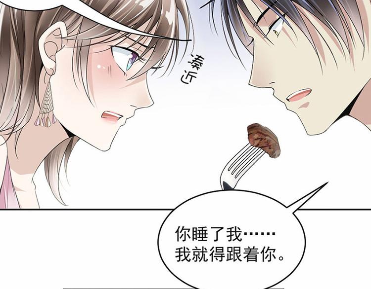 第19话 对我负责(1/2)-第20话