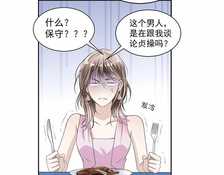 第19话 对我负责(1/2)-第20话