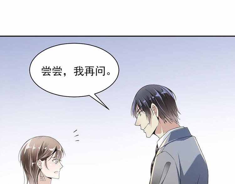 第19话 对我负责(1/2)-第20话