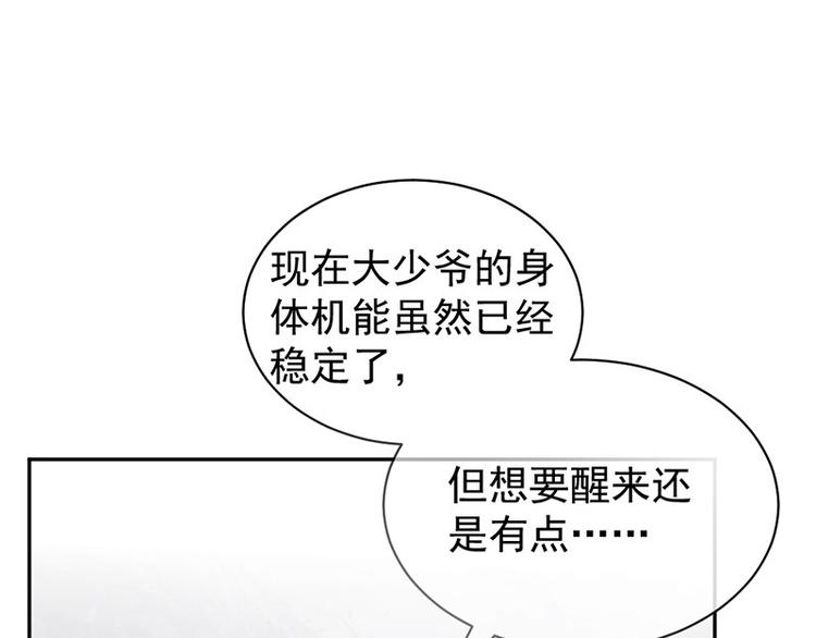 第4话 医疗方案(1/2)-第4话