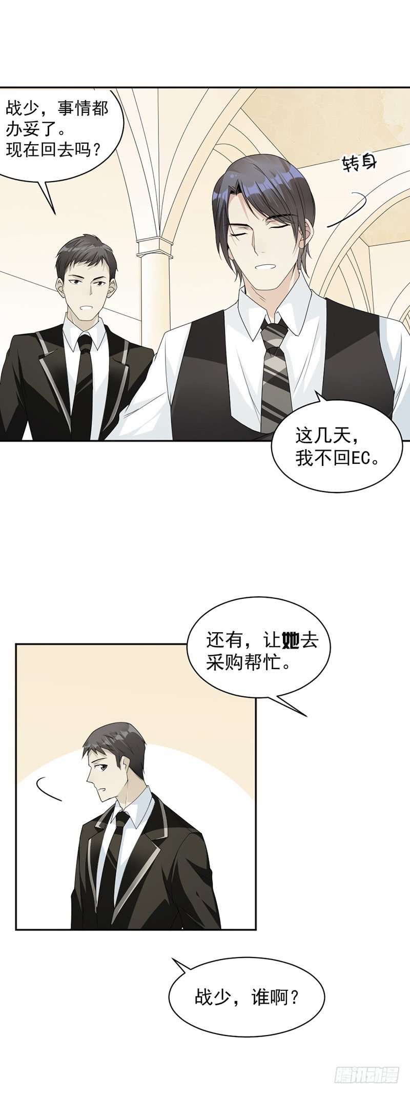 第59话 调职-第34话
