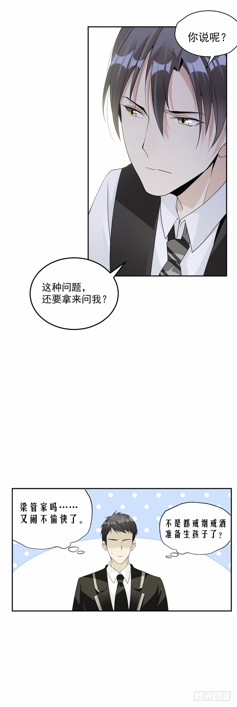 第59话 调职-第34话
