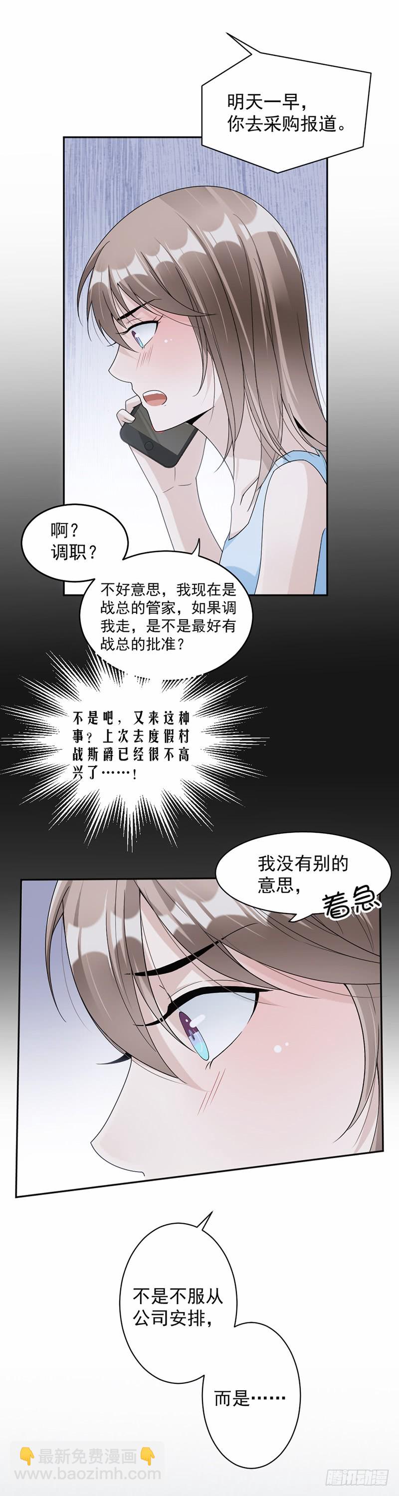 第59话 调职-第34话