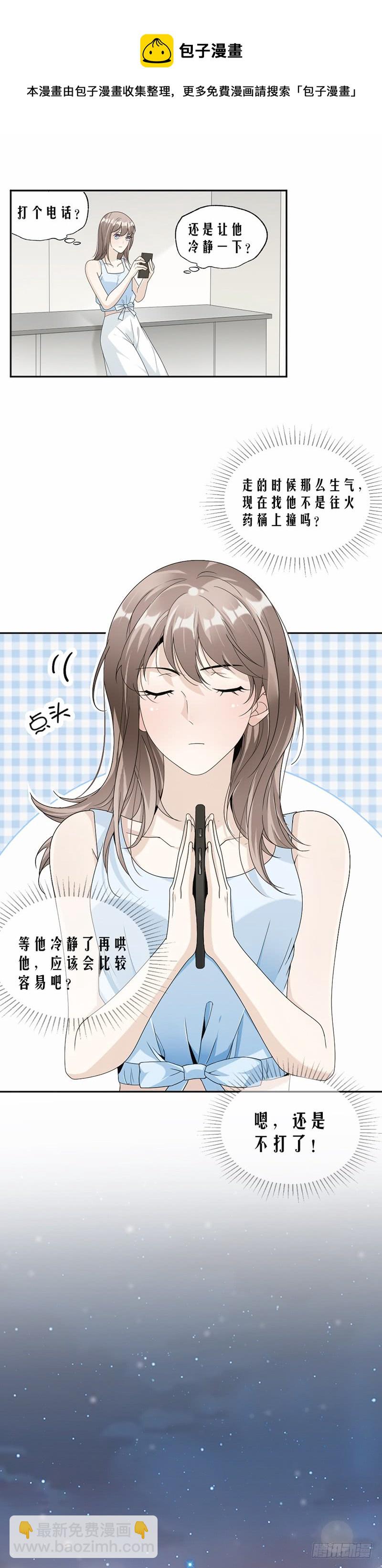 第59话 调职-第34话