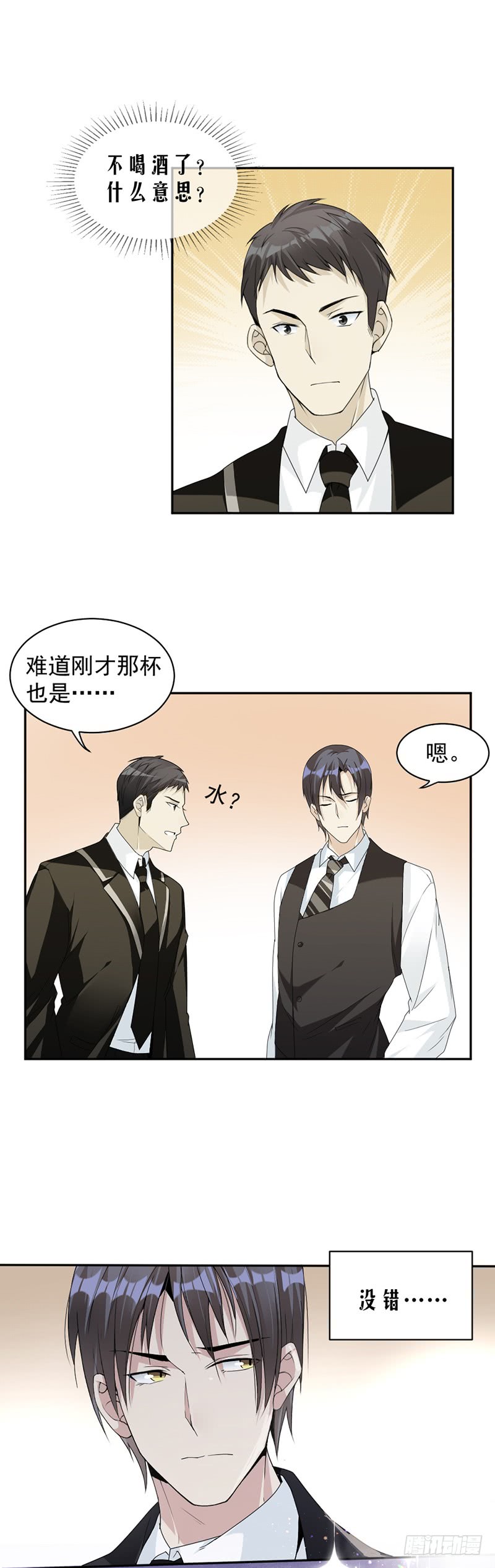 第59话 调职-第34话
