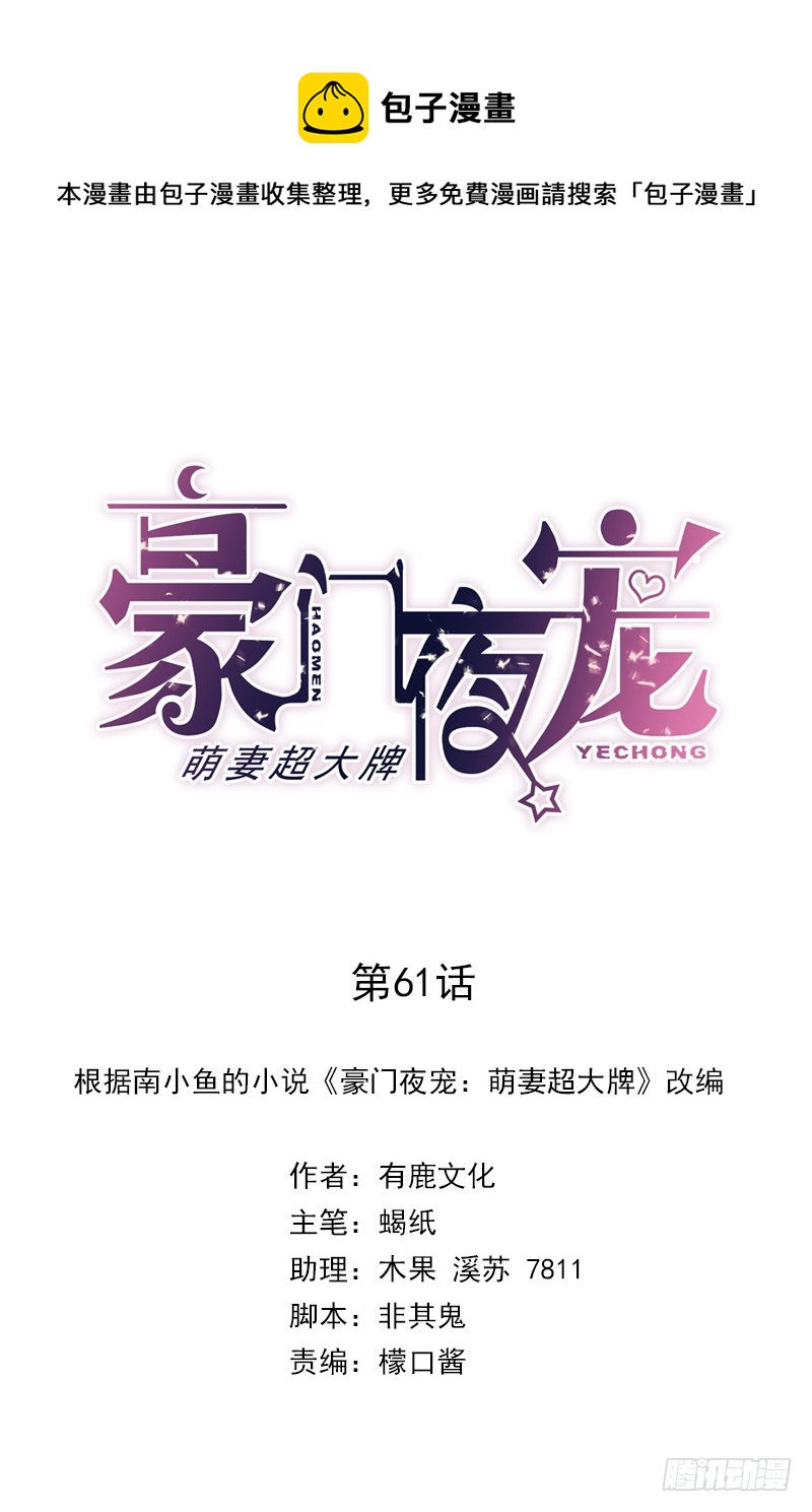 第61话 女人间的斗争-第36话