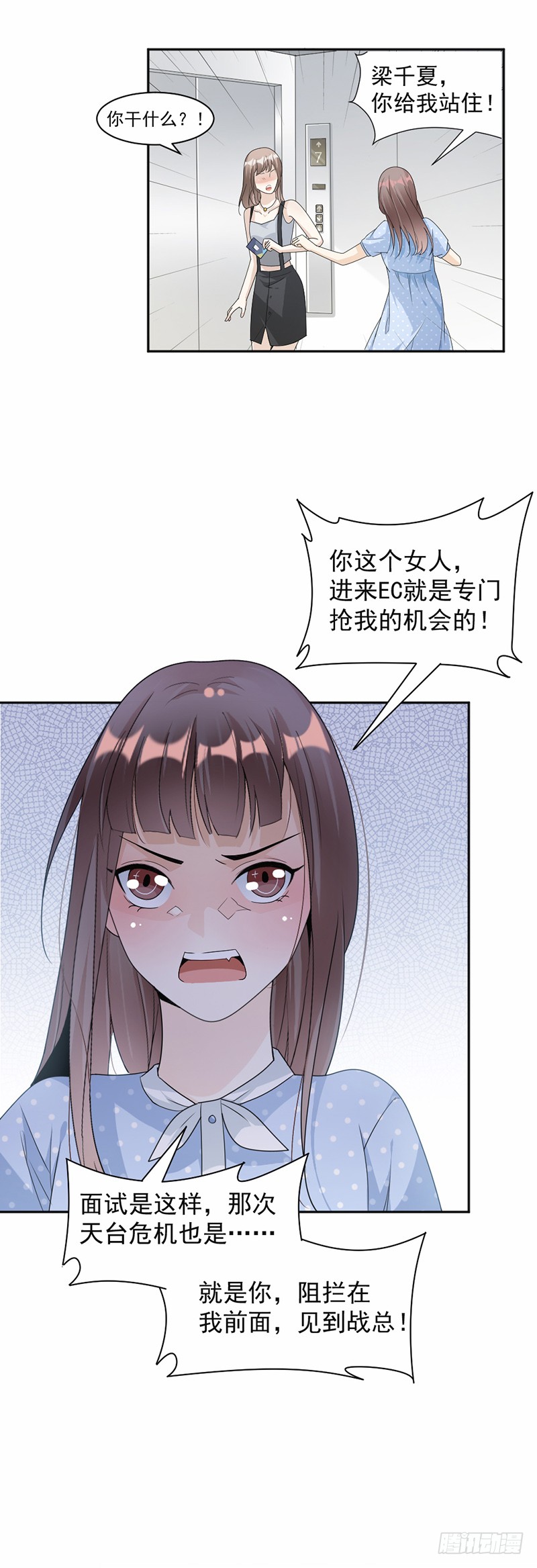 第61话 女人间的斗争-第36话