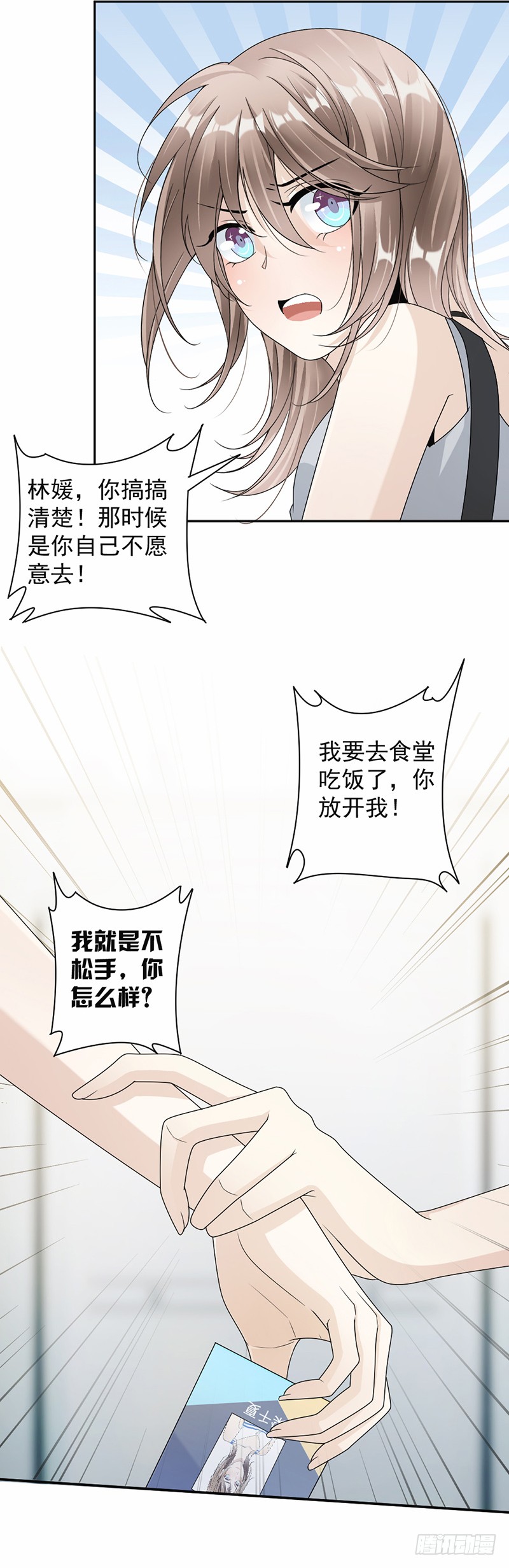 第61话 女人间的斗争-第36话