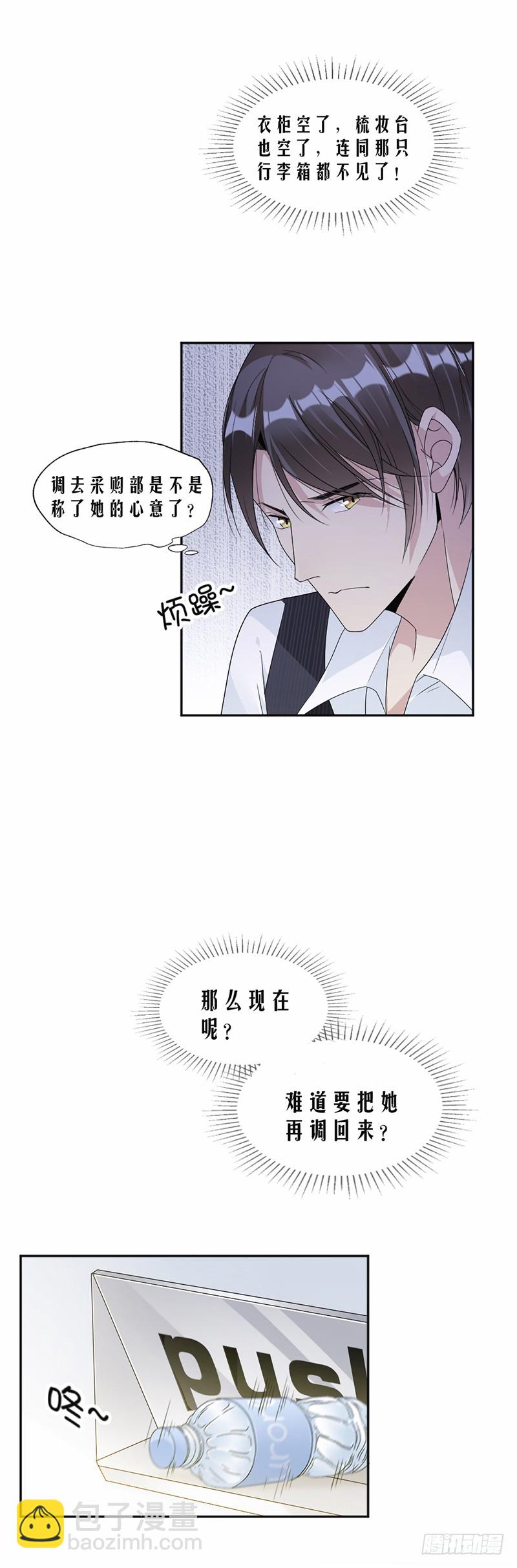 第61话 女人间的斗争-第36话