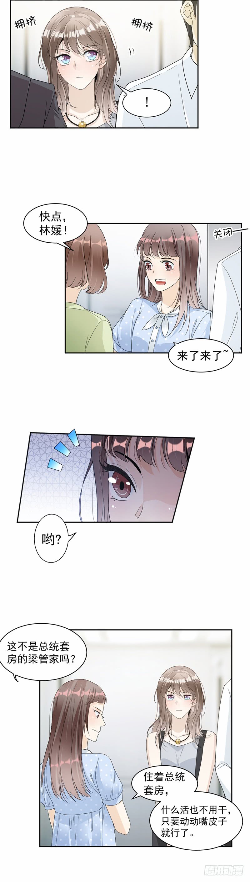 第61话 女人间的斗争-第36话