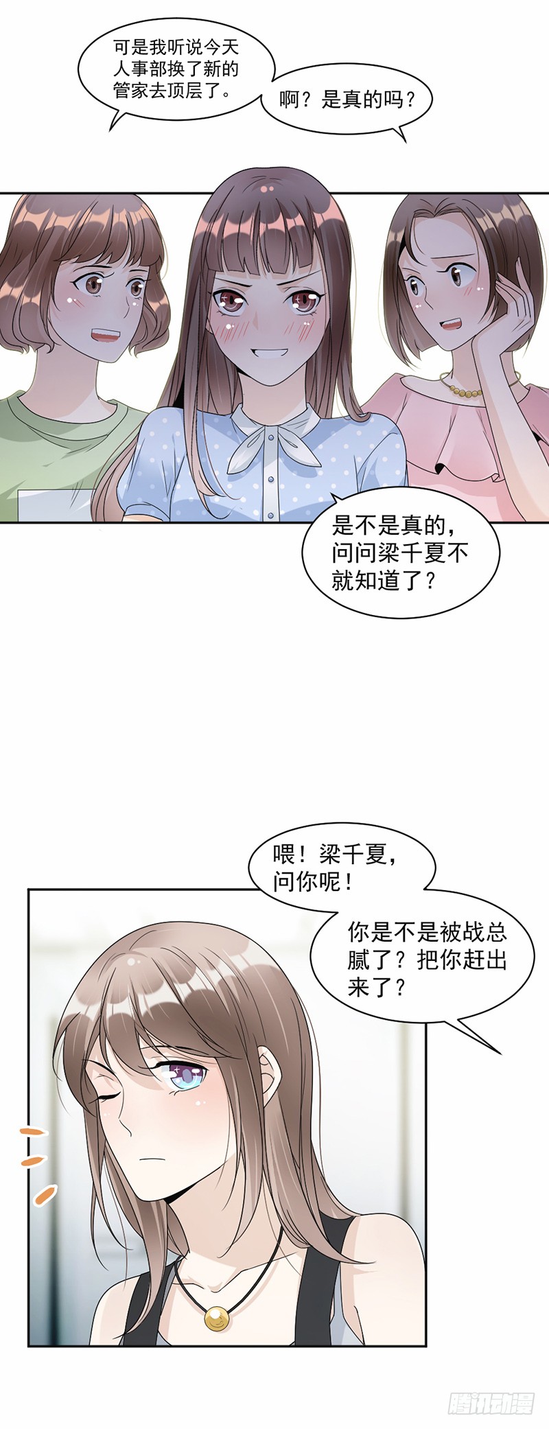 第61话 女人间的斗争-第36话