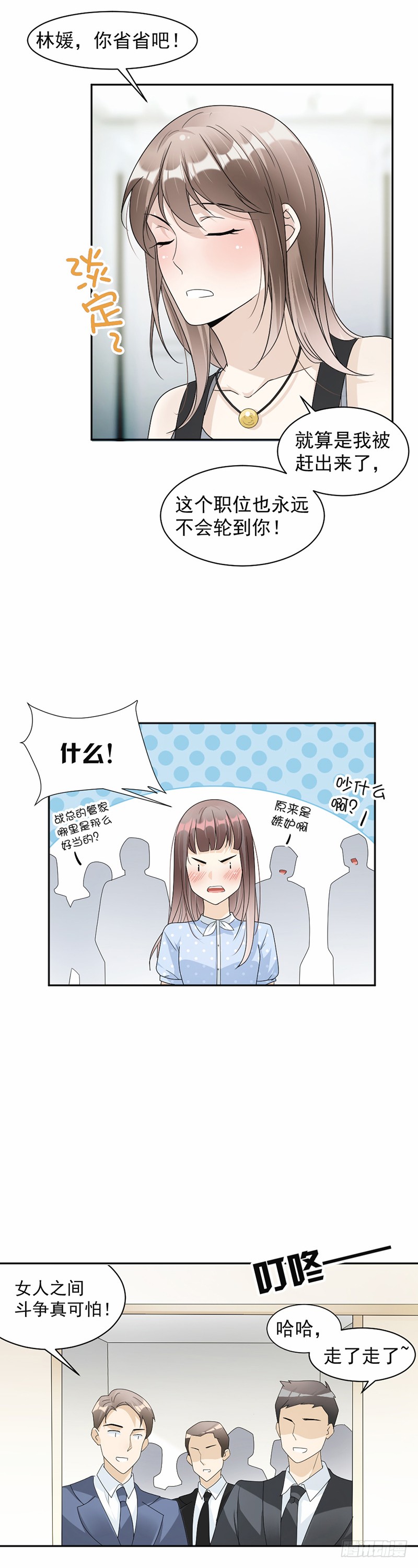 第61话 女人间的斗争-第36话