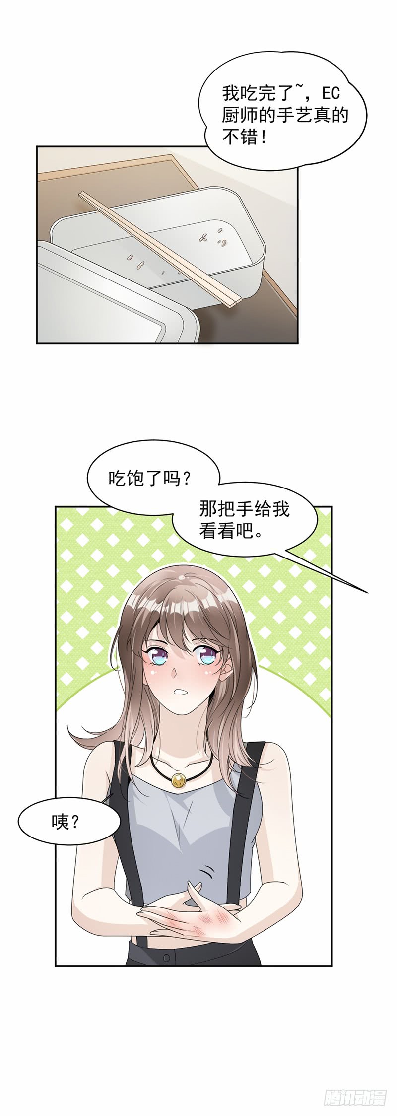 第63话 有机会了吗？-第38话