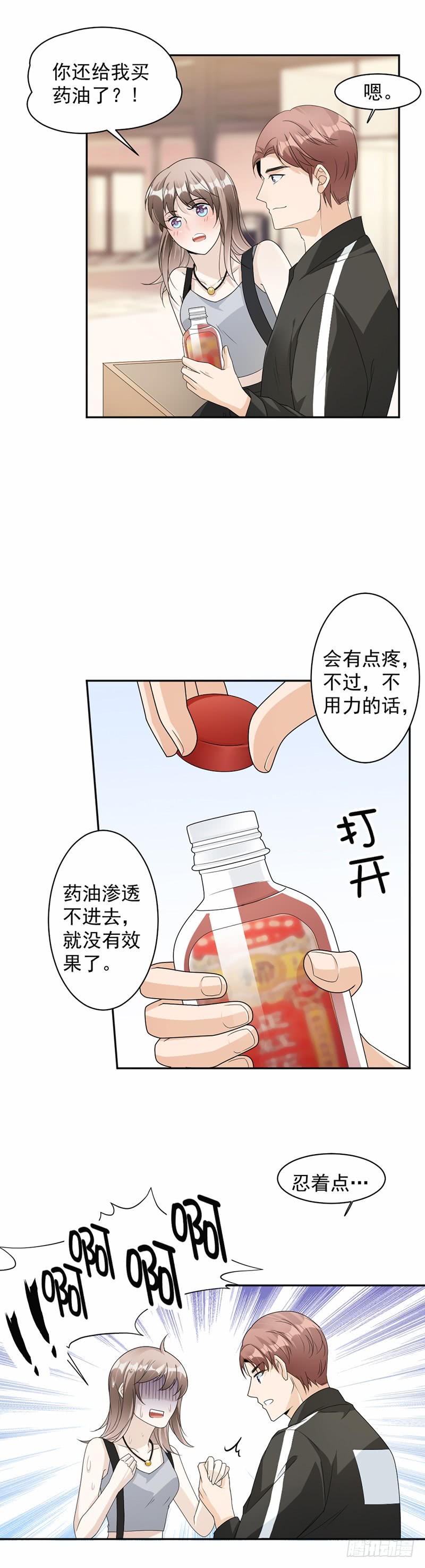 第63话 有机会了吗？-第38话
