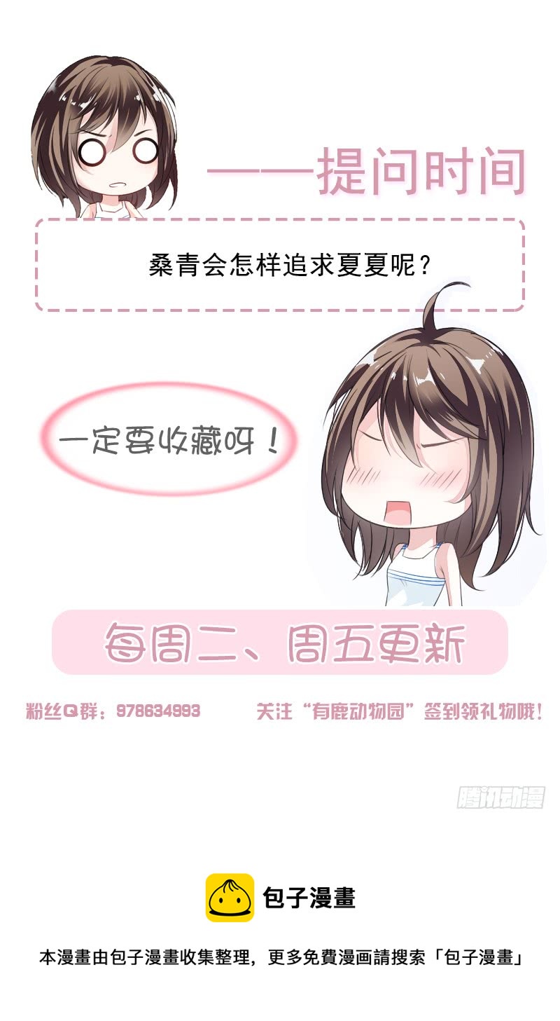 第63话 有机会了吗？-第38话