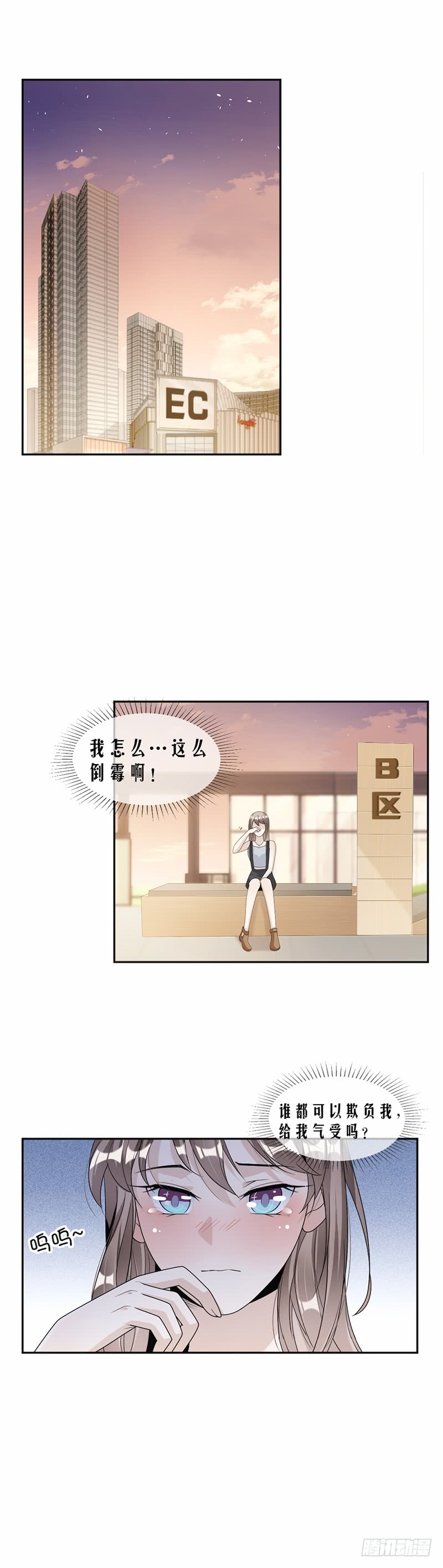 第63话 有机会了吗？-第38话