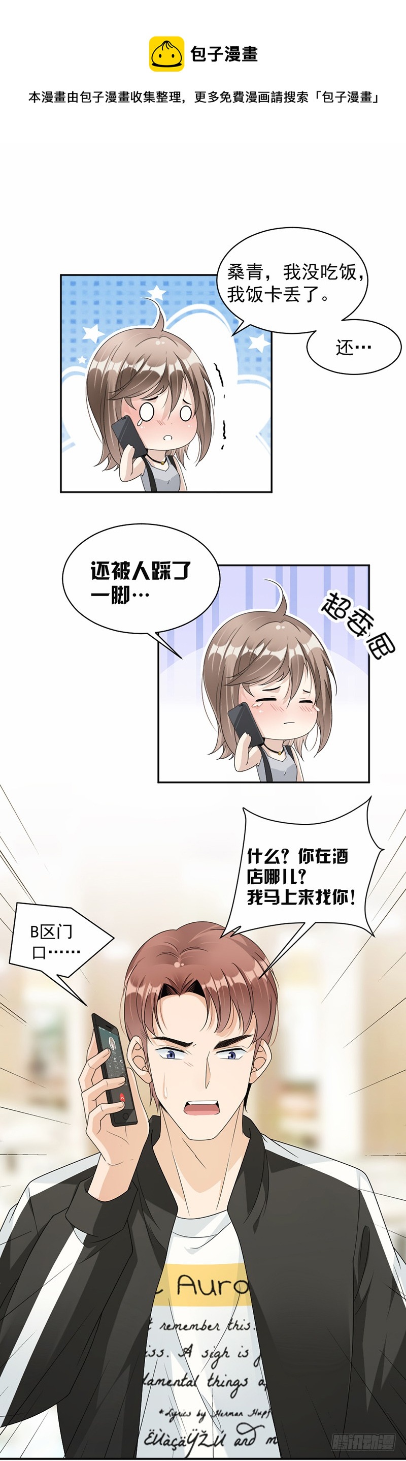 第63话 有机会了吗？-第38话