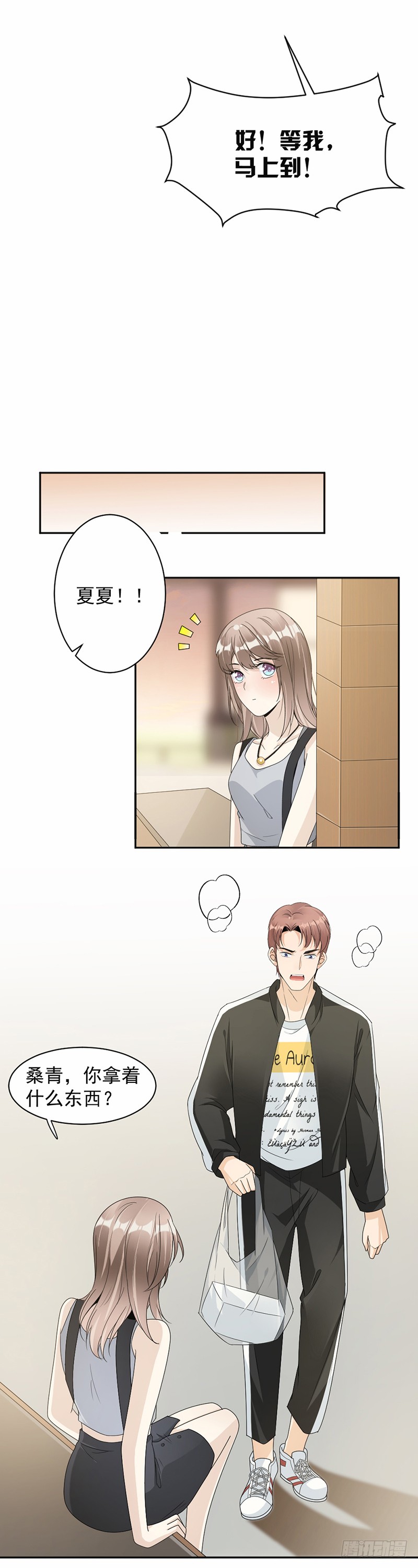 第63话 有机会了吗？-第38话