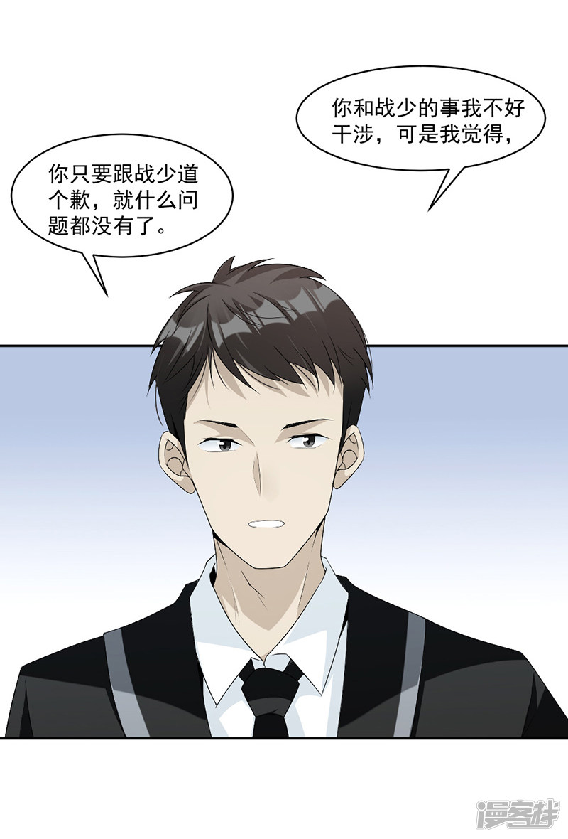 第64话 都是你害的-第24话