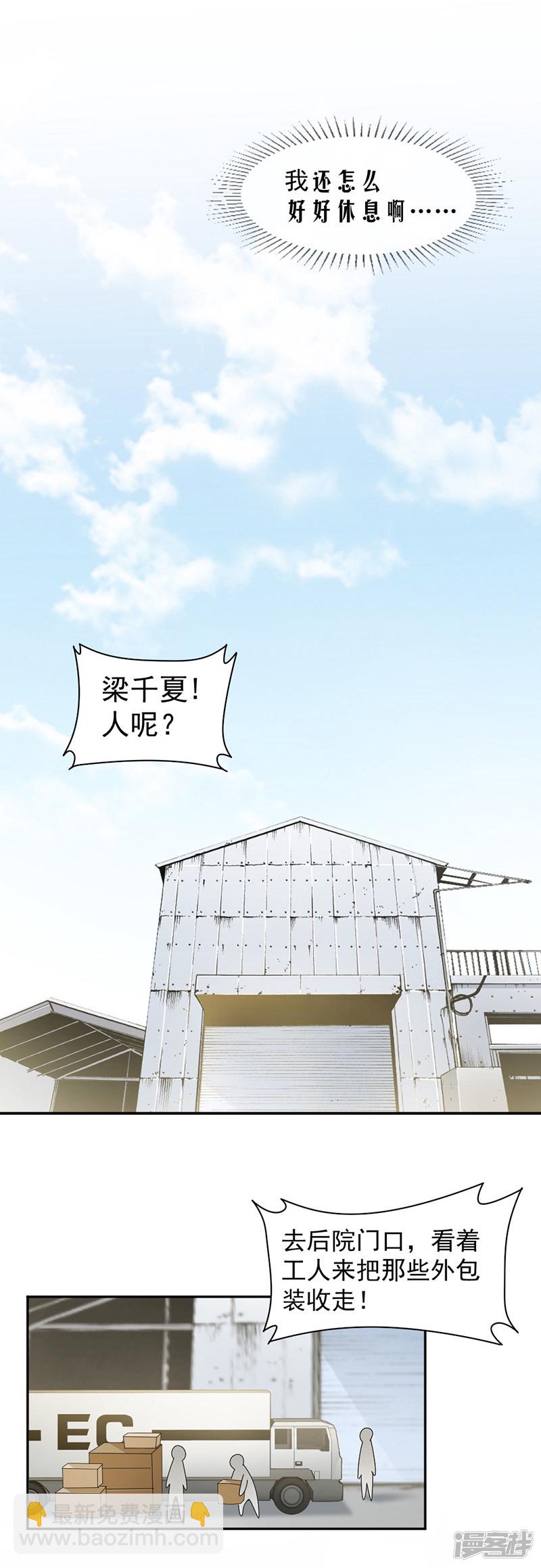 第64话 都是你害的-第24话
