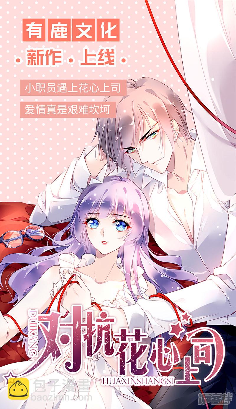 第64话 都是你害的-第24话