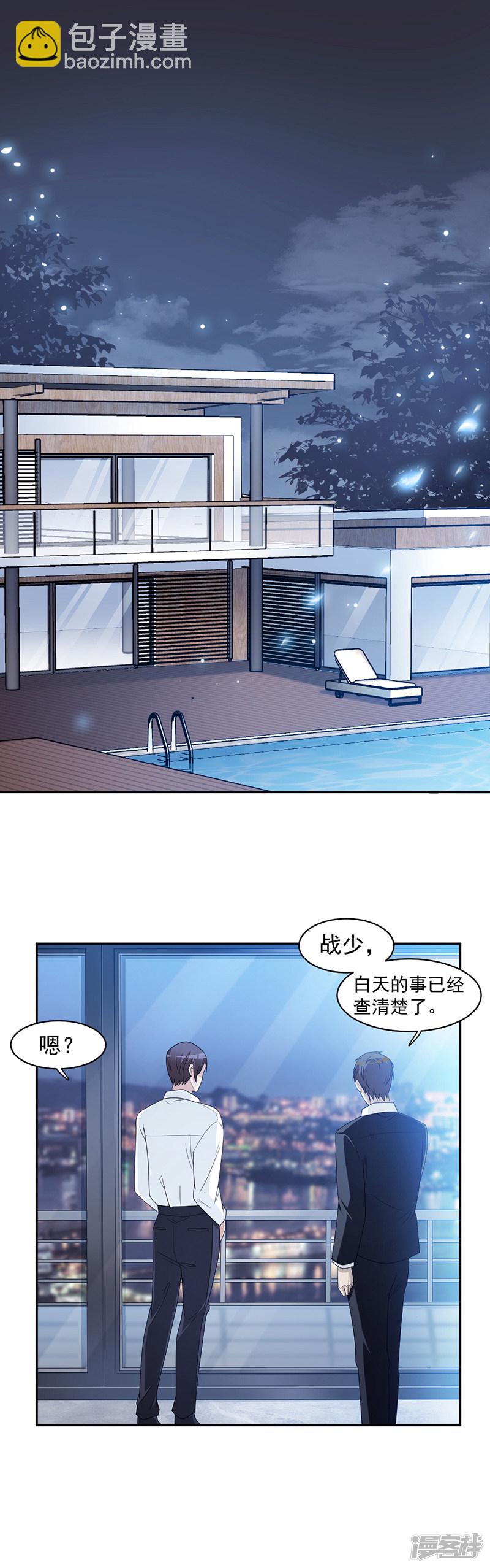 第64话 都是你害的-第24话
