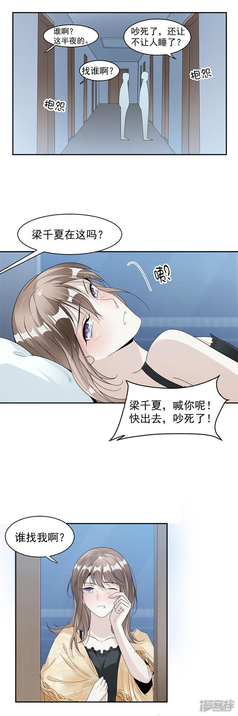 第64话 都是你害的-第24话