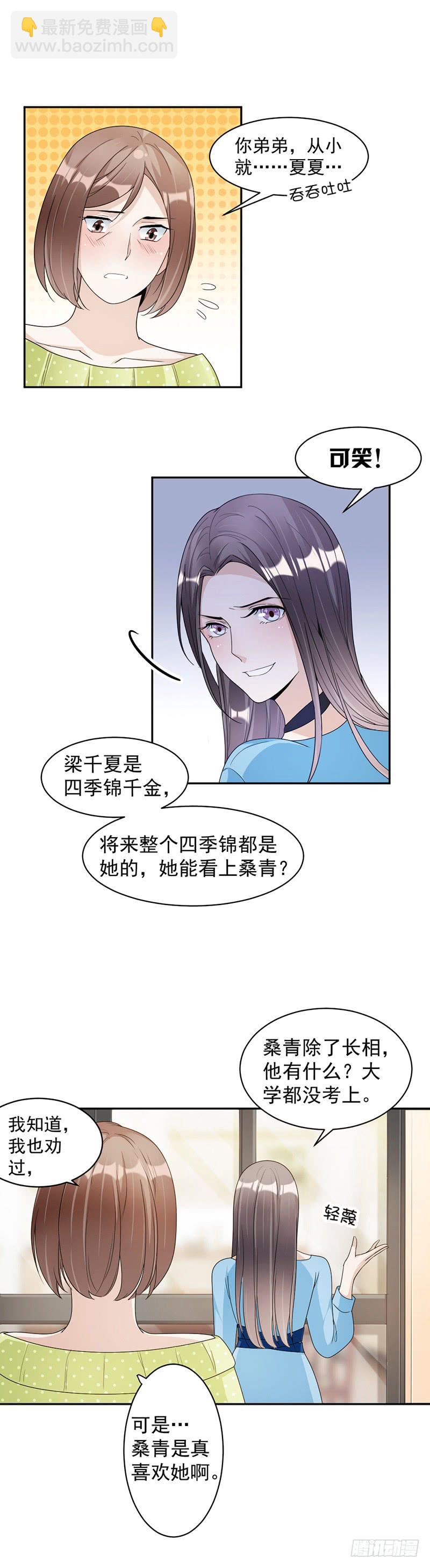 第74话 最好的朋友-第40话