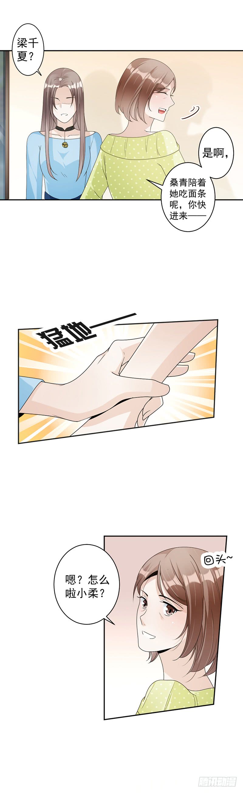 第74话 最好的朋友-第40话