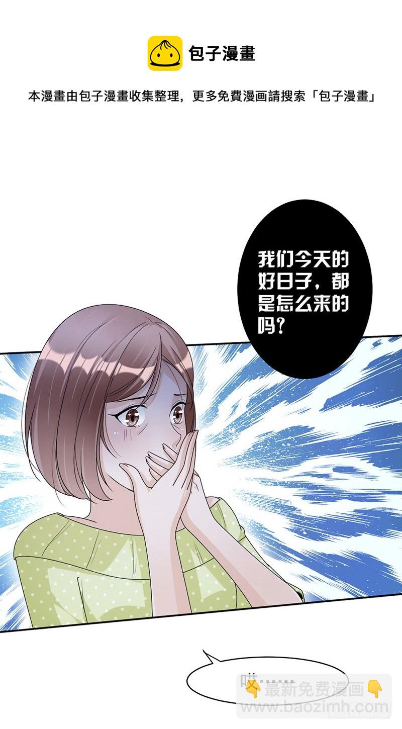 第74话 最好的朋友-第40话