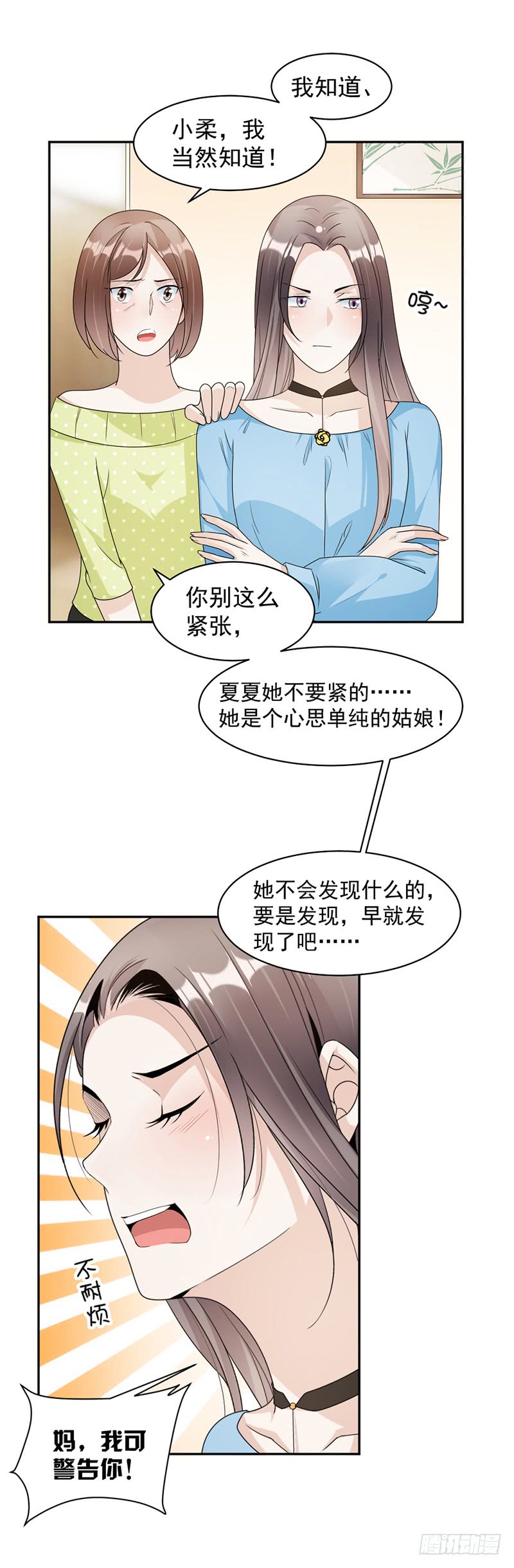 第74话 最好的朋友-第40话