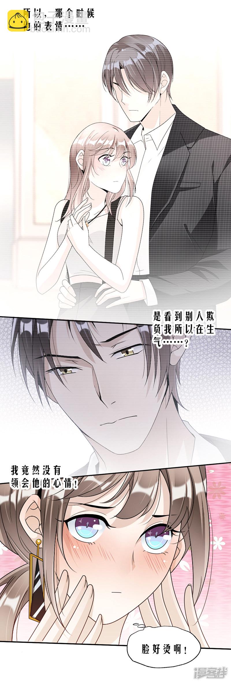 第66话 一起吃晚饭吗？-第26话