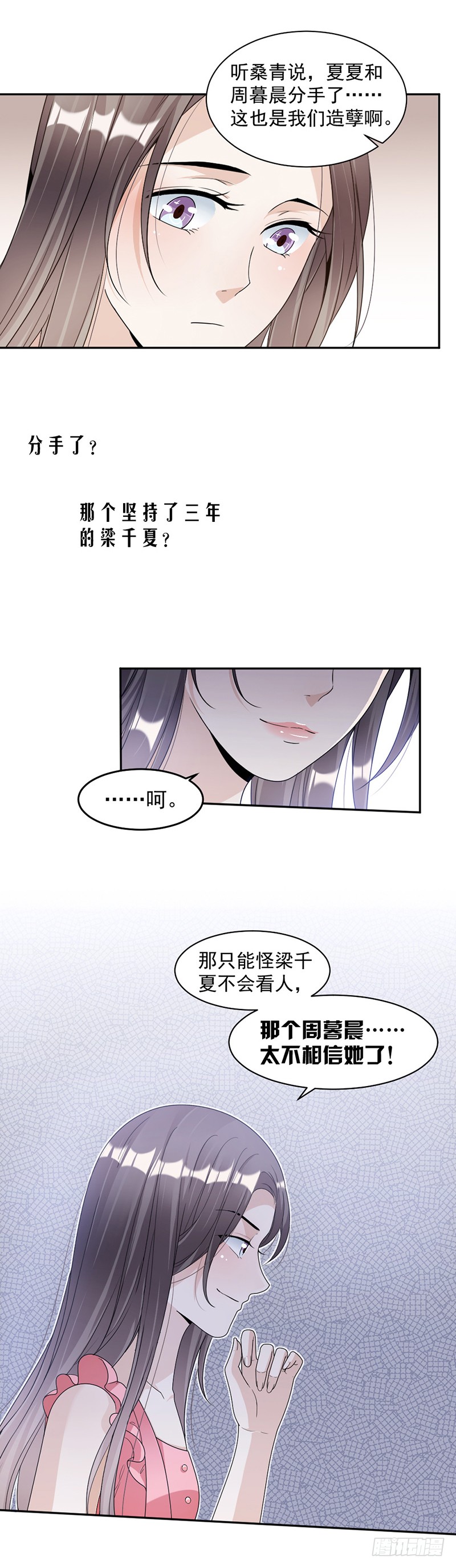 第76话 塑料姐妹情-第42话