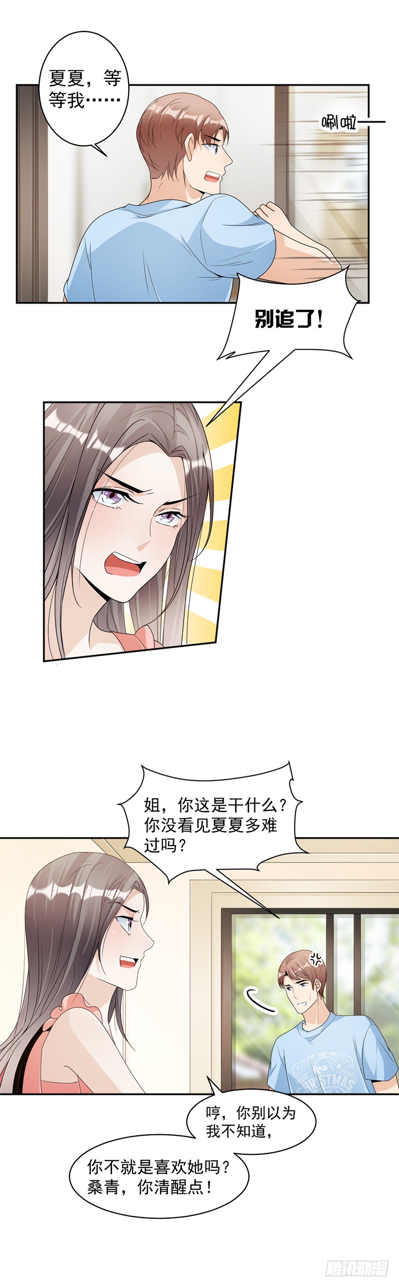 第76话 塑料姐妹情-第42话