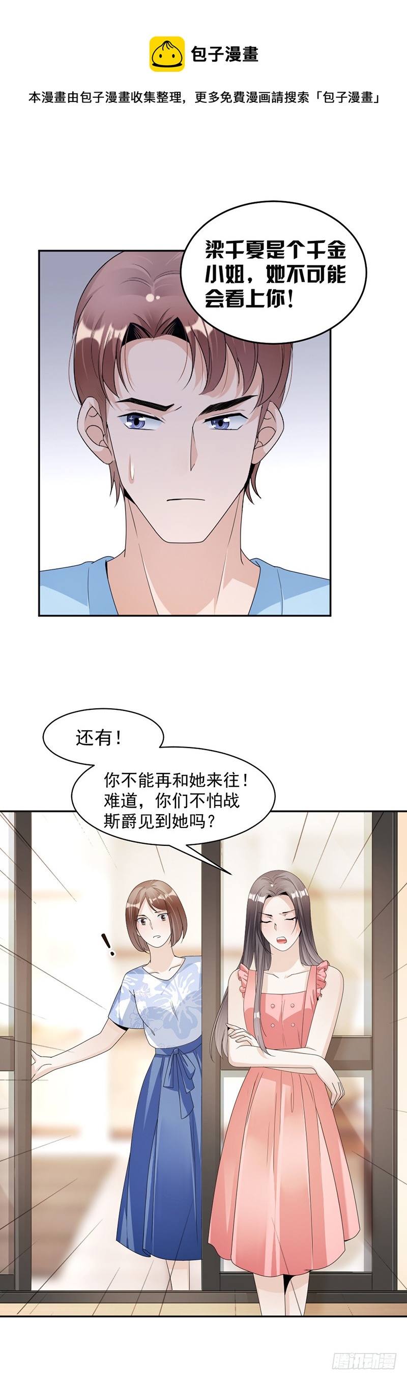 第76话 塑料姐妹情-第42话