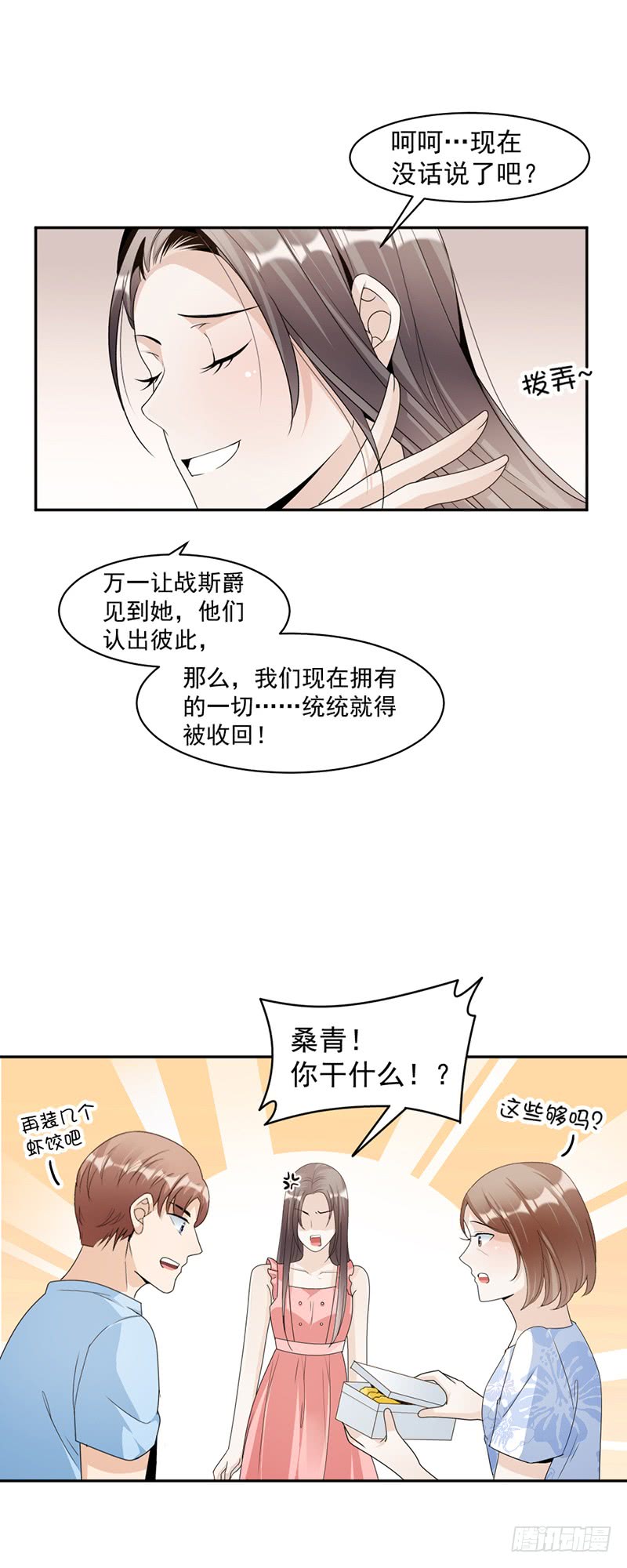 第76话 塑料姐妹情-第42话
