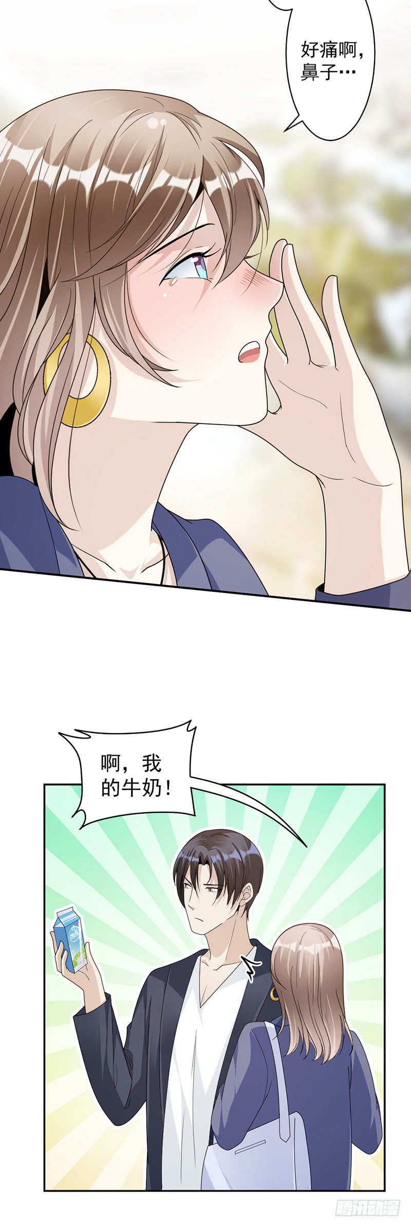 第78话 给你买最好的-第44话