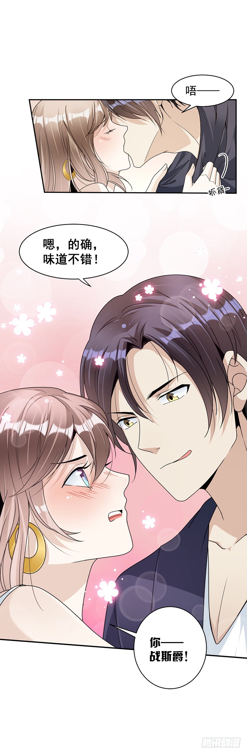 第78话 给你买最好的-第44话