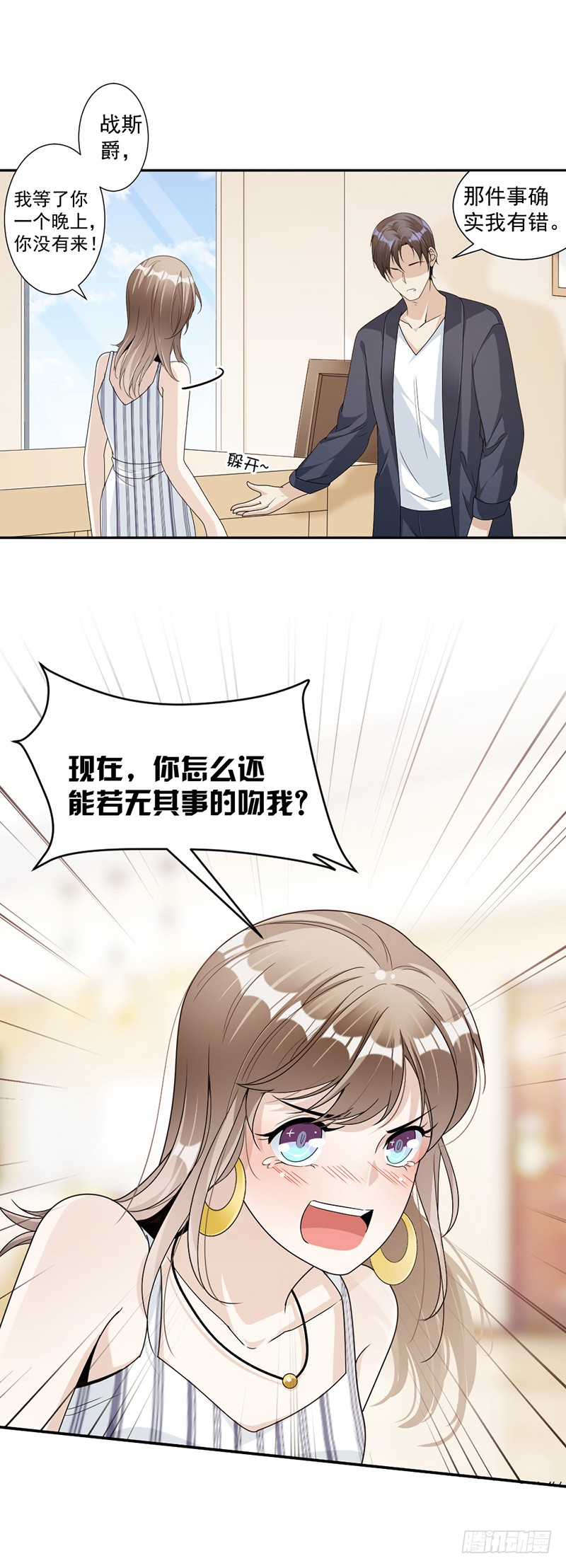 第78话 给你买最好的-第44话