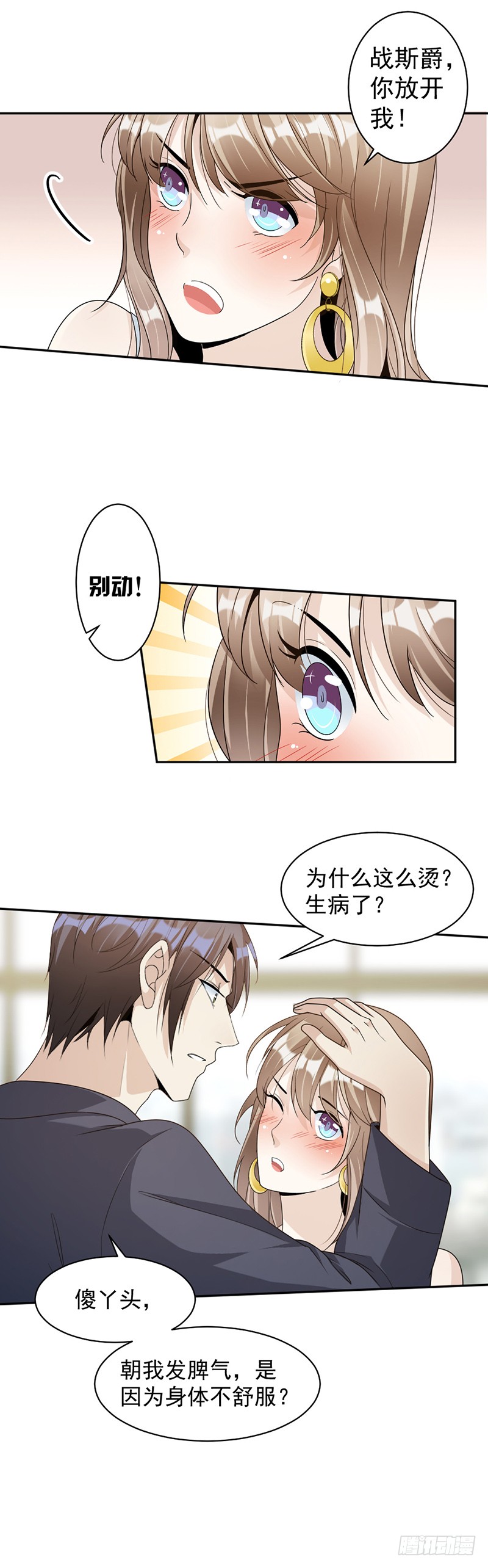 第78话 给你买最好的-第44话