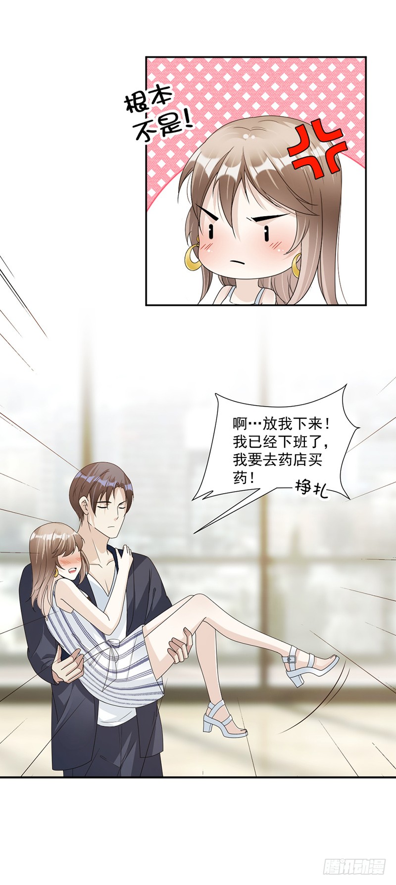 第78话 给你买最好的-第44话