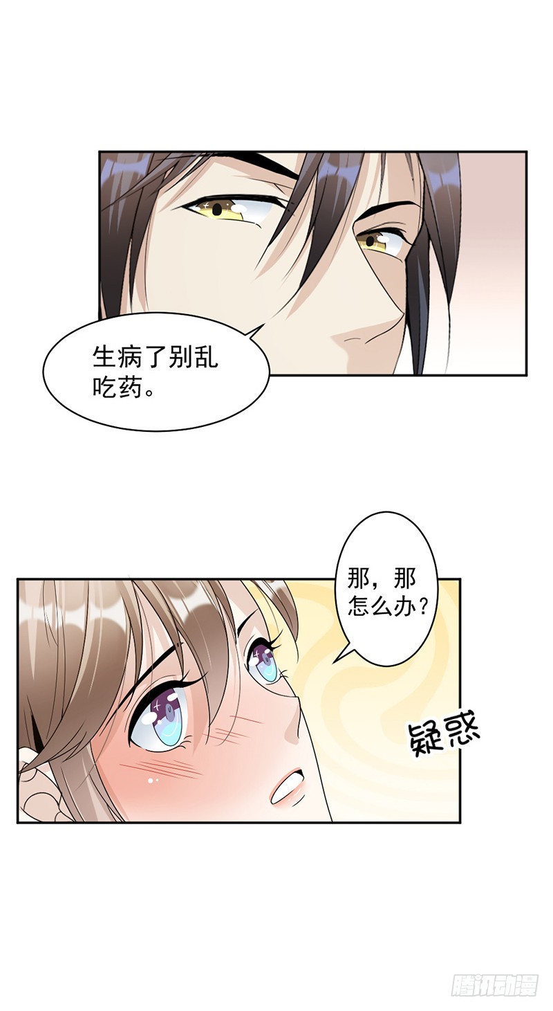 第78话 给你买最好的-第44话