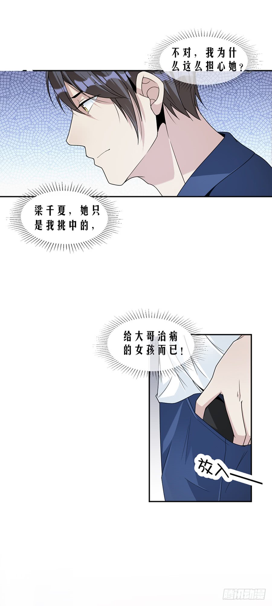 第80话 求而不得-第46话