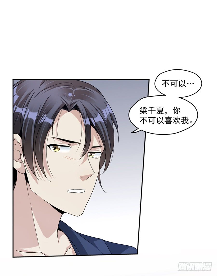第80话 求而不得-第46话