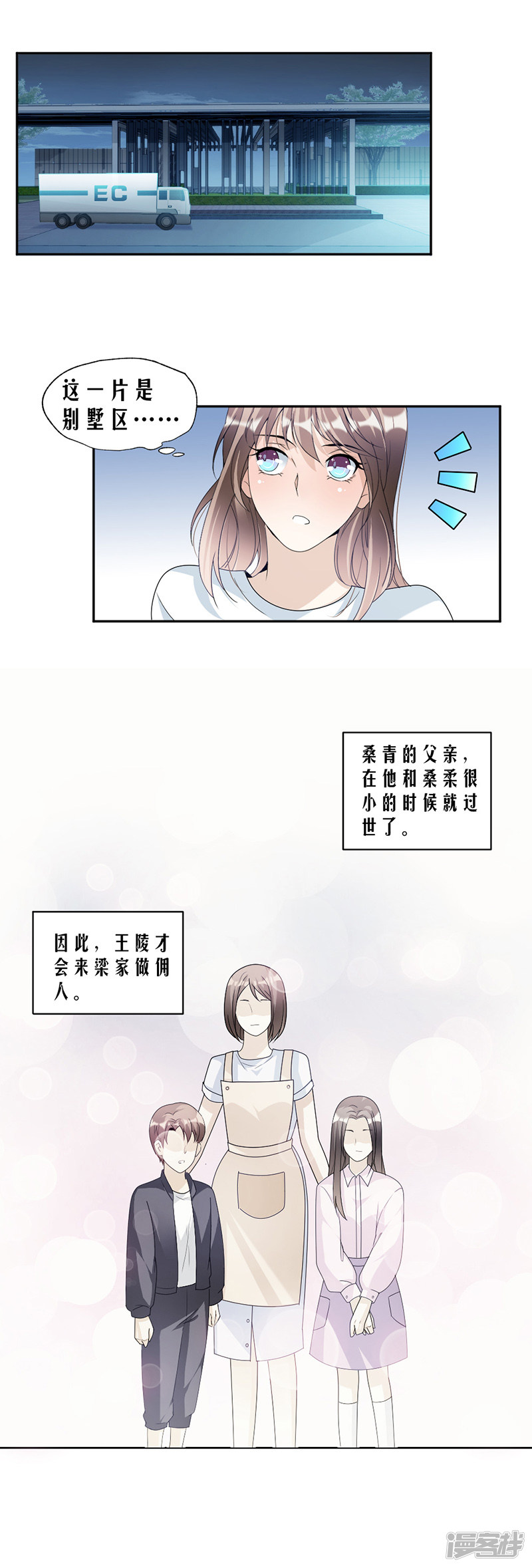 第72话 不够在意-第32话