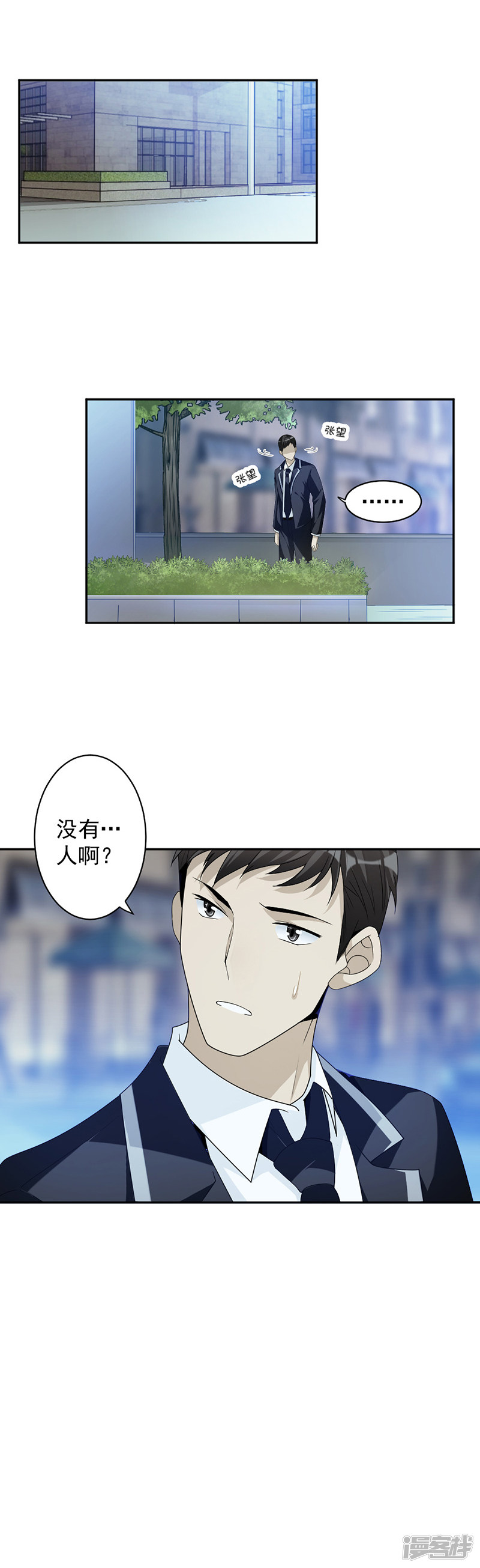第72话 不够在意-第32话
